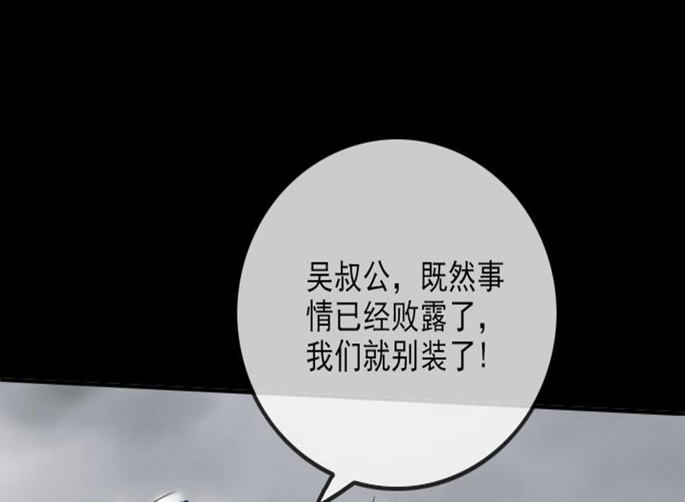 《劫天运》漫画最新章节第368话 双簧免费下拉式在线观看章节第【22】张图片