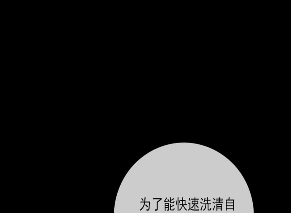 《劫天运》漫画最新章节第368话 双簧免费下拉式在线观看章节第【28】张图片