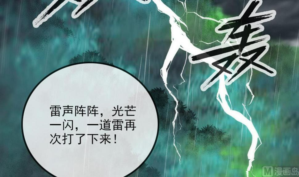 《劫天运》漫画最新章节第368话 双簧免费下拉式在线观看章节第【33】张图片