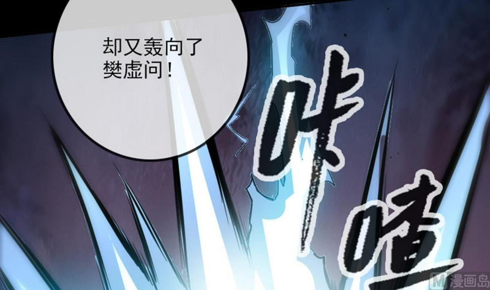 《劫天运》漫画最新章节第368话 双簧免费下拉式在线观看章节第【36】张图片