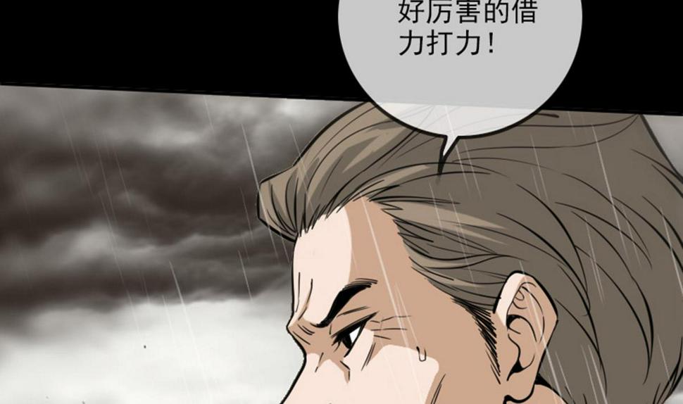 《劫天运》漫画最新章节第368话 双簧免费下拉式在线观看章节第【43】张图片