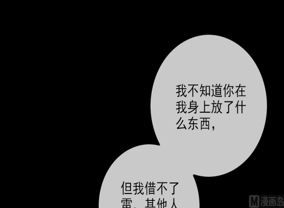 《劫天运》漫画最新章节第368话 双簧免费下拉式在线观看章节第【45】张图片