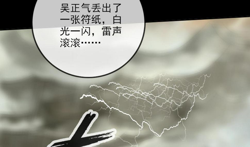 《劫天运》漫画最新章节第368话 双簧免费下拉式在线观看章节第【49】张图片