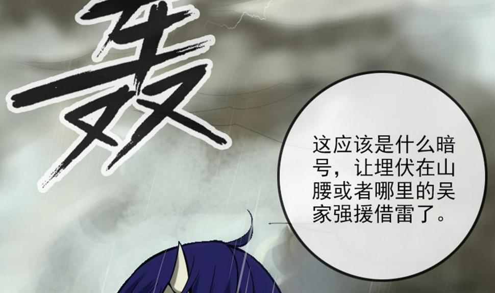 《劫天运》漫画最新章节第368话 双簧免费下拉式在线观看章节第【50】张图片