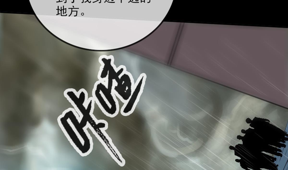 《劫天运》漫画最新章节第368话 双簧免费下拉式在线观看章节第【53】张图片