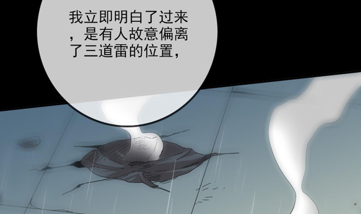 《劫天运》漫画最新章节第368话 双簧免费下拉式在线观看章节第【58】张图片