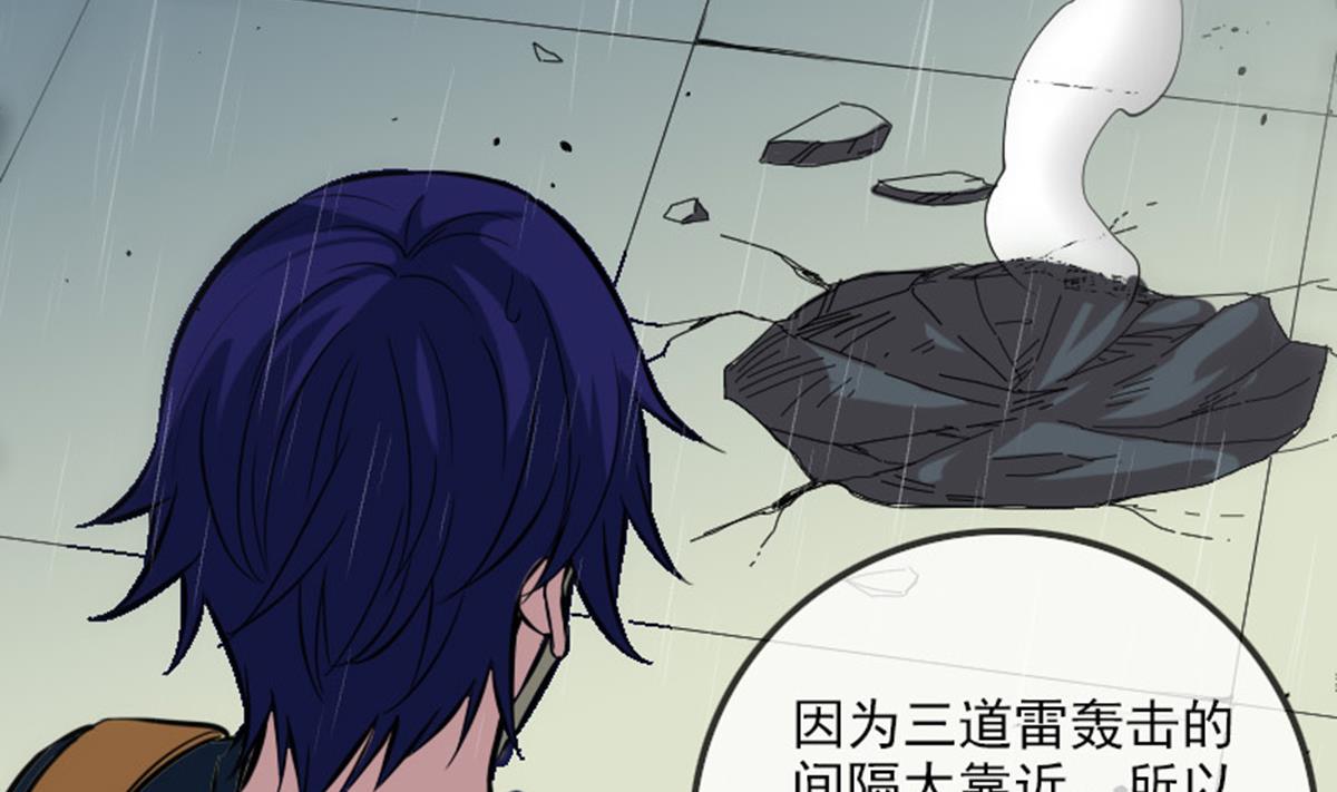 《劫天运》漫画最新章节第368话 双簧免费下拉式在线观看章节第【59】张图片