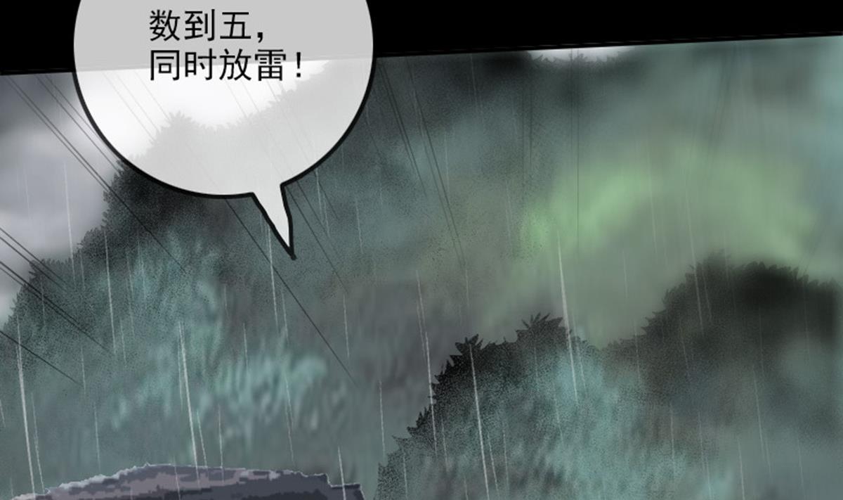 《劫天运》漫画最新章节第368话 双簧免费下拉式在线观看章节第【65】张图片