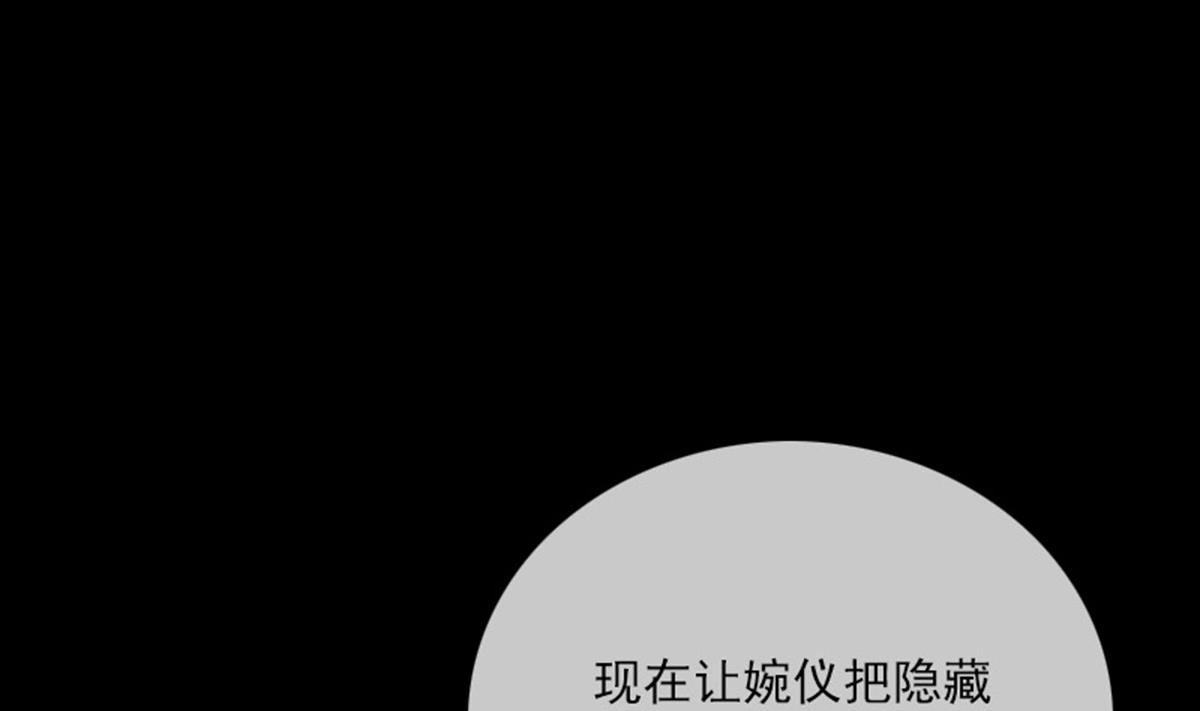 《劫天运》漫画最新章节第368话 双簧免费下拉式在线观看章节第【67】张图片