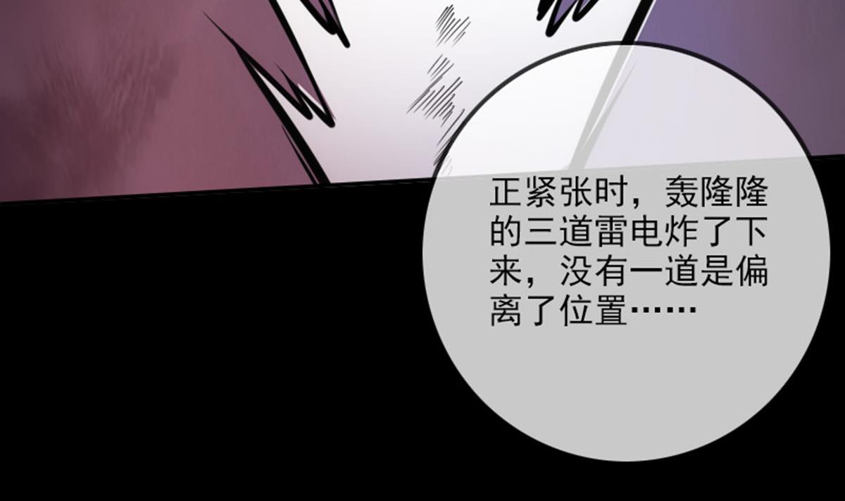 《劫天运》漫画最新章节第368话 双簧免费下拉式在线观看章节第【73】张图片