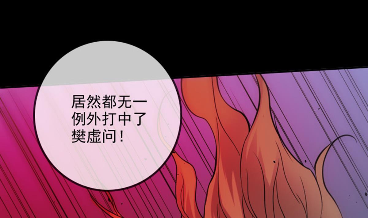 《劫天运》漫画最新章节第368话 双簧免费下拉式在线观看章节第【74】张图片