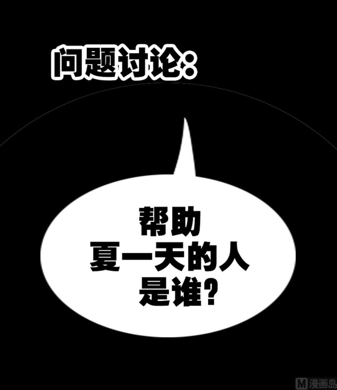 《劫天运》漫画最新章节第368话 双簧免费下拉式在线观看章节第【78】张图片