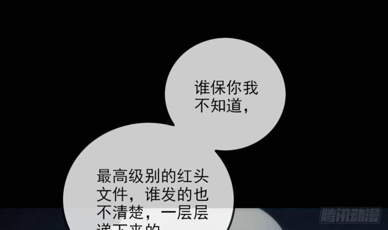 《劫天运》漫画最新章节第371话 新炉免费下拉式在线观看章节第【11】张图片