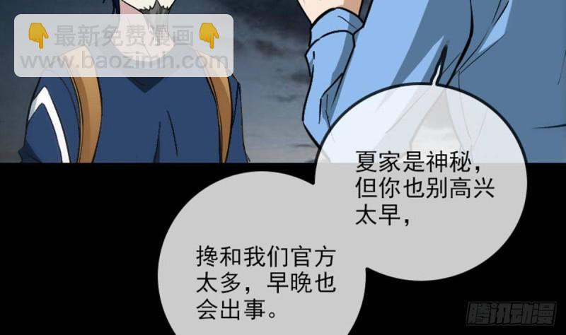 《劫天运》漫画最新章节第371话 新炉免费下拉式在线观看章节第【13】张图片