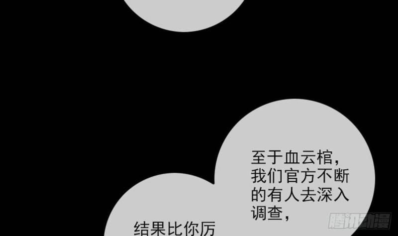 《劫天运》漫画最新章节第371话 新炉免费下拉式在线观看章节第【14】张图片