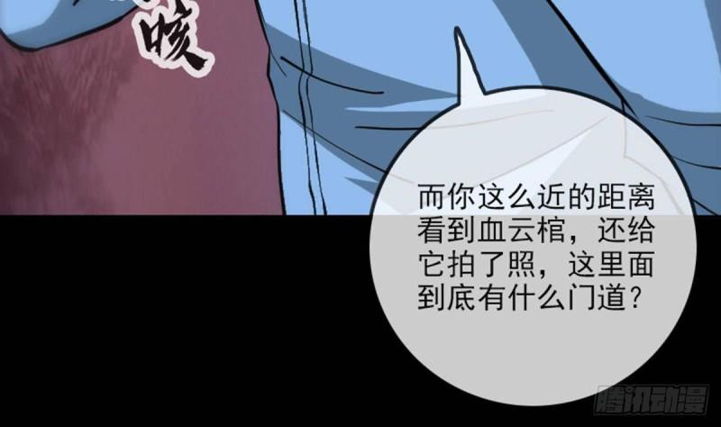 《劫天运》漫画最新章节第371话 新炉免费下拉式在线观看章节第【17】张图片