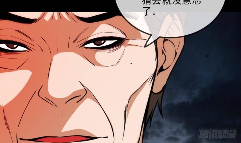 《劫天运》漫画最新章节第371话 新炉免费下拉式在线观看章节第【19】张图片