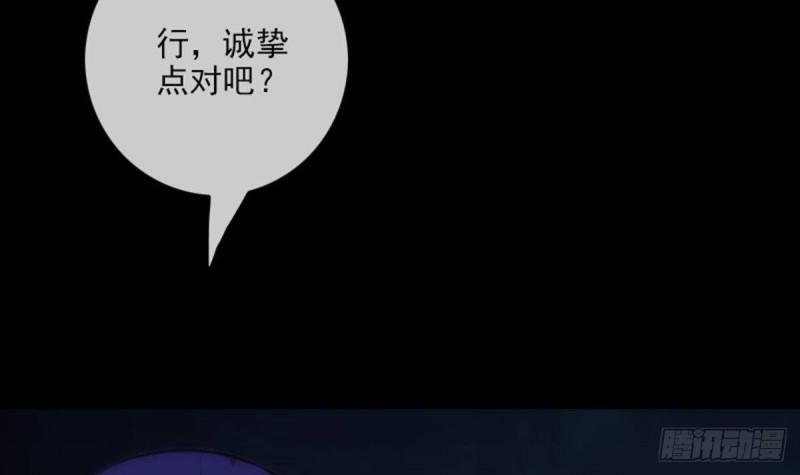 《劫天运》漫画最新章节第371话 新炉免费下拉式在线观看章节第【21】张图片