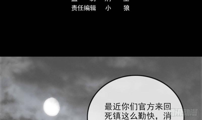 《劫天运》漫画最新章节第371话 新炉免费下拉式在线观看章节第【3】张图片