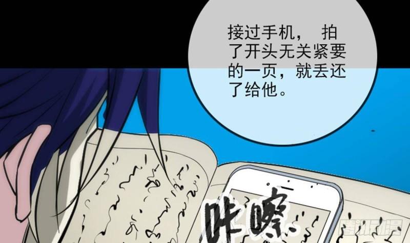 《劫天运》漫画最新章节第371话 新炉免费下拉式在线观看章节第【31】张图片