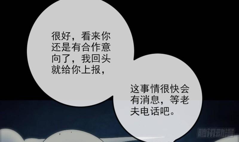 《劫天运》漫画最新章节第371话 新炉免费下拉式在线观看章节第【34】张图片