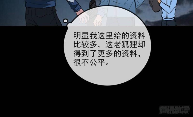 《劫天运》漫画最新章节第371话 新炉免费下拉式在线观看章节第【39】张图片