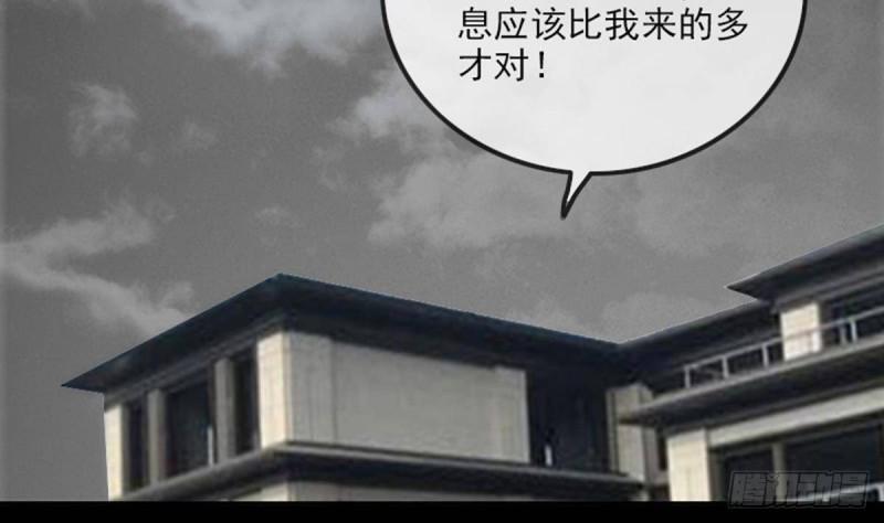 《劫天运》漫画最新章节第371话 新炉免费下拉式在线观看章节第【4】张图片