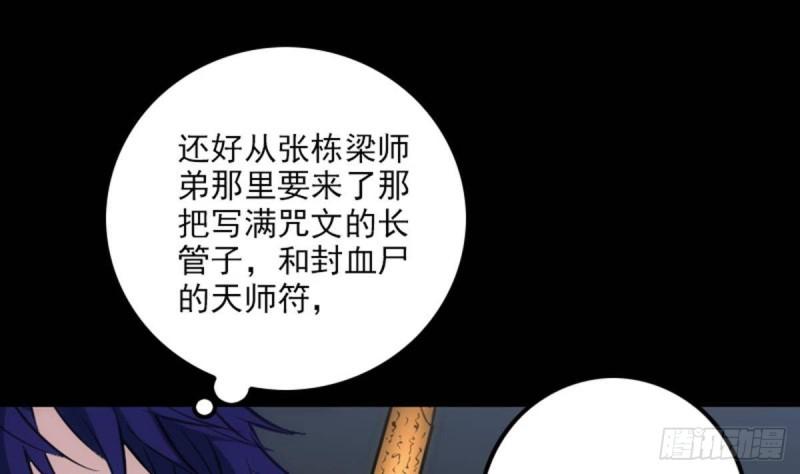 《劫天运》漫画最新章节第371话 新炉免费下拉式在线观看章节第【40】张图片