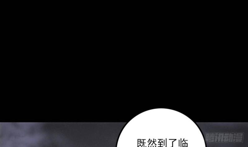 《劫天运》漫画最新章节第371话 新炉免费下拉式在线观看章节第【43】张图片