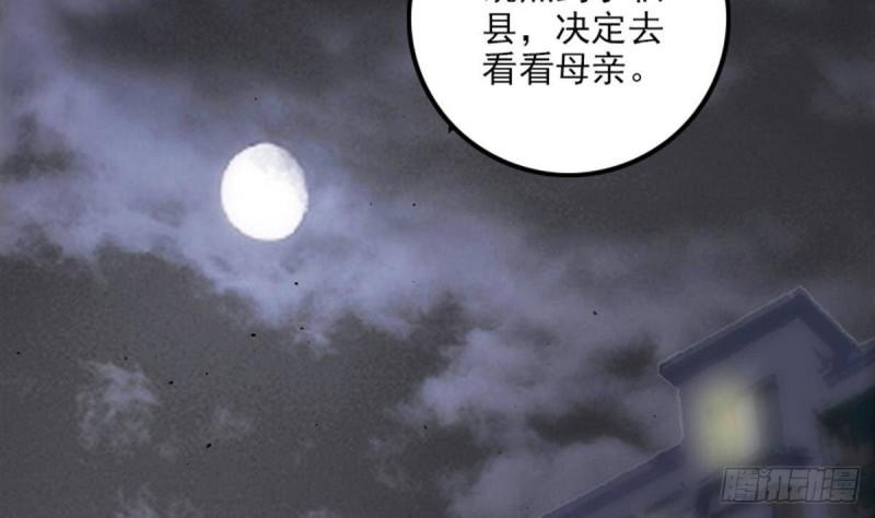 《劫天运》漫画最新章节第371话 新炉免费下拉式在线观看章节第【44】张图片