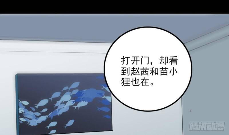 《劫天运》漫画最新章节第371话 新炉免费下拉式在线观看章节第【49】张图片