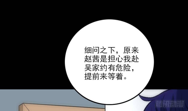 《劫天运》漫画最新章节第371话 新炉免费下拉式在线观看章节第【55】张图片