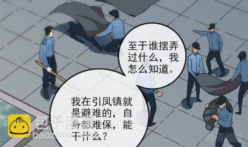 《劫天运》漫画最新章节第371话 新炉免费下拉式在线观看章节第【6】张图片