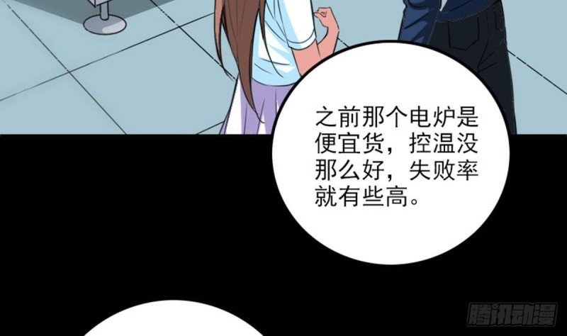 《劫天运》漫画最新章节第371话 新炉免费下拉式在线观看章节第【61】张图片