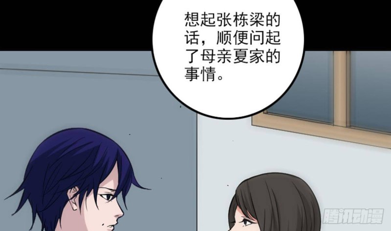 《劫天运》漫画最新章节第371话 新炉免费下拉式在线观看章节第【65】张图片