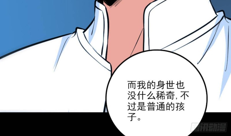 《劫天运》漫画最新章节第371话 新炉免费下拉式在线观看章节第【71】张图片