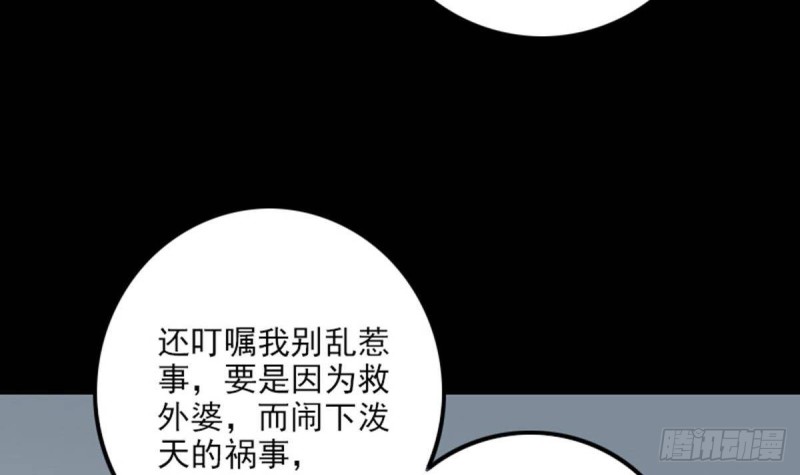 《劫天运》漫画最新章节第371话 新炉免费下拉式在线观看章节第【72】张图片