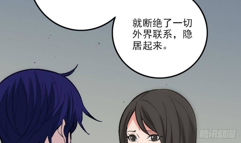 《劫天运》漫画最新章节第371话 新炉免费下拉式在线观看章节第【73】张图片