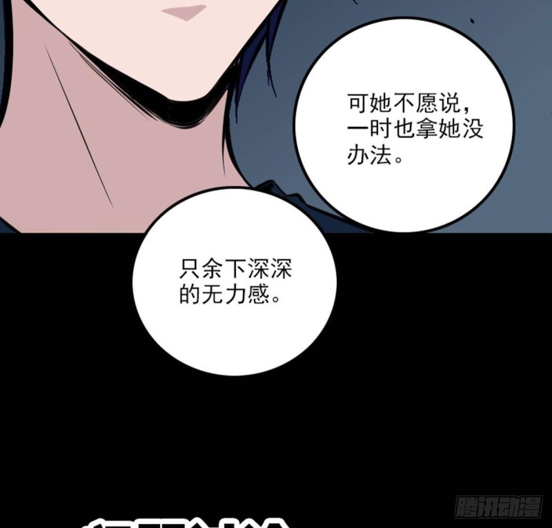 《劫天运》漫画最新章节第371话 新炉免费下拉式在线观看章节第【77】张图片