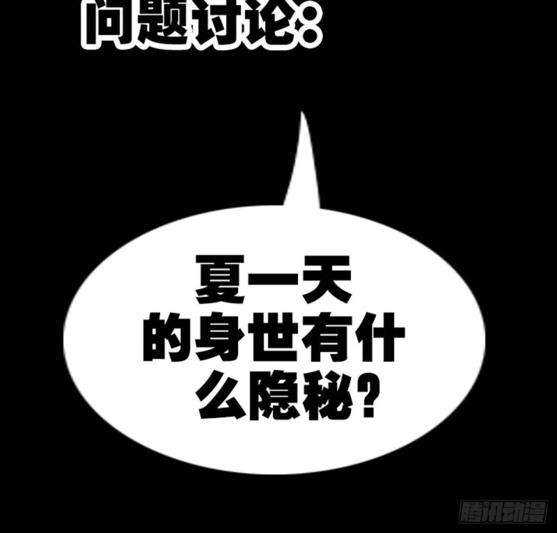 《劫天运》漫画最新章节第371话 新炉免费下拉式在线观看章节第【78】张图片