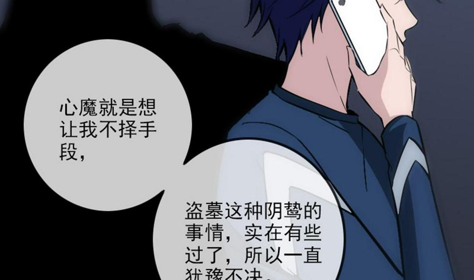 《劫天运》漫画最新章节第372话 爽约免费下拉式在线观看章节第【13】张图片