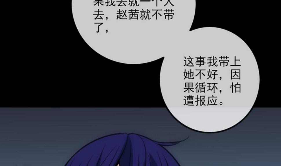 《劫天运》漫画最新章节第372话 爽约免费下拉式在线观看章节第【19】张图片