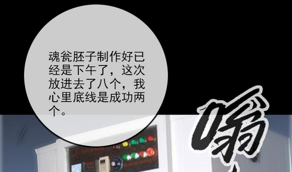 《劫天运》漫画最新章节第372话 爽约免费下拉式在线观看章节第【23】张图片