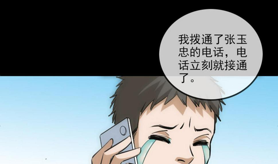 《劫天运》漫画最新章节第372话 爽约免费下拉式在线观看章节第【40】张图片