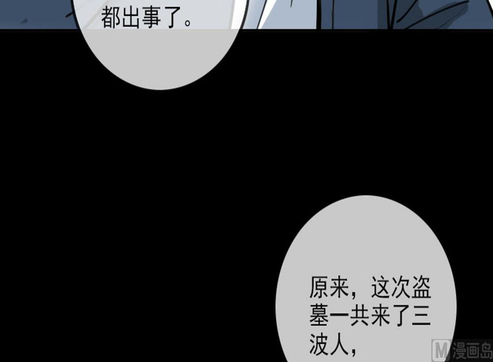 《劫天运》漫画最新章节第372话 爽约免费下拉式在线观看章节第【42】张图片