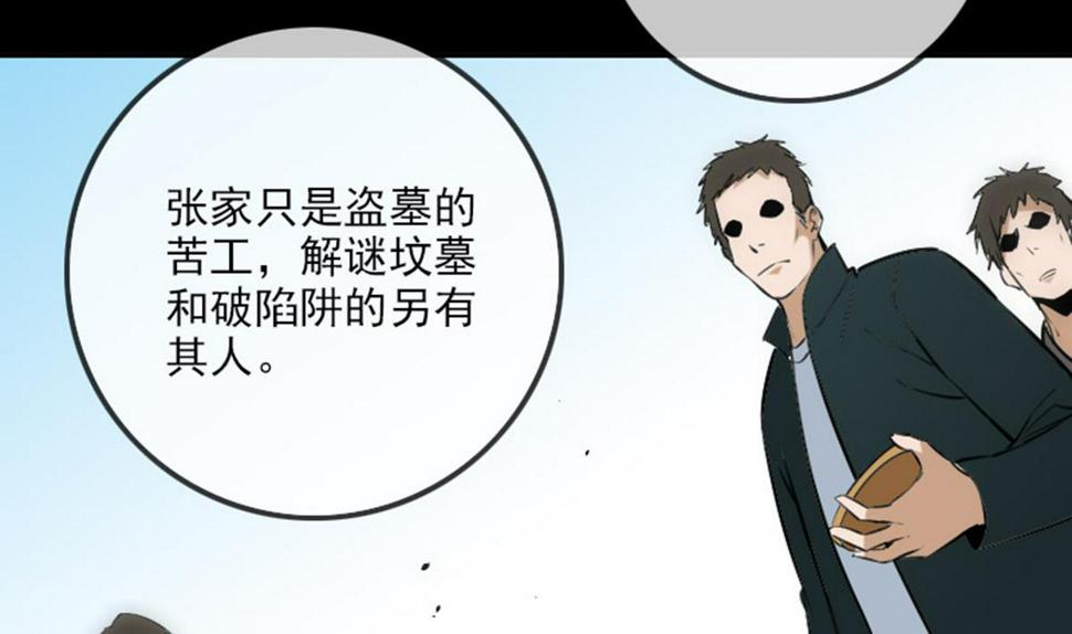 《劫天运》漫画最新章节第372话 爽约免费下拉式在线观看章节第【43】张图片