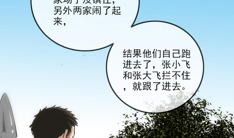 《劫天运》漫画最新章节第372话 爽约免费下拉式在线观看章节第【46】张图片