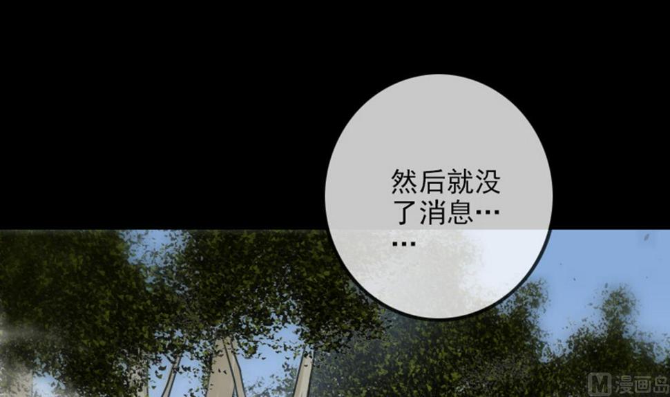 《劫天运》漫画最新章节第372话 爽约免费下拉式在线观看章节第【48】张图片