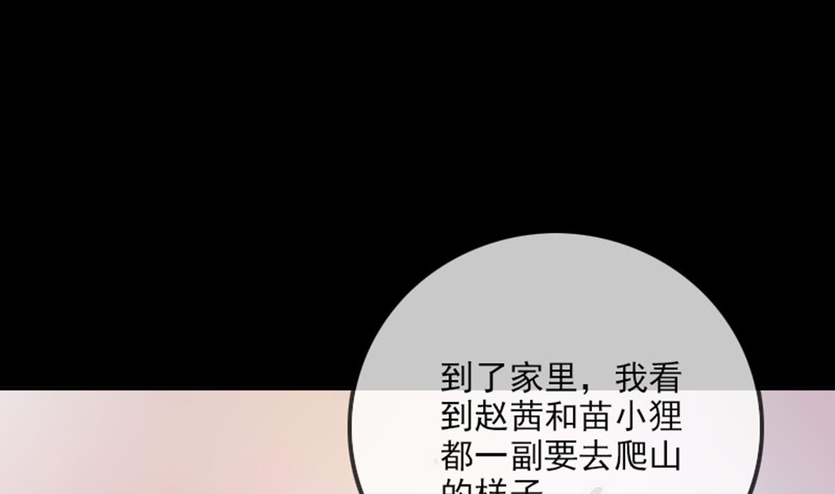 《劫天运》漫画最新章节第372话 爽约免费下拉式在线观看章节第【55】张图片