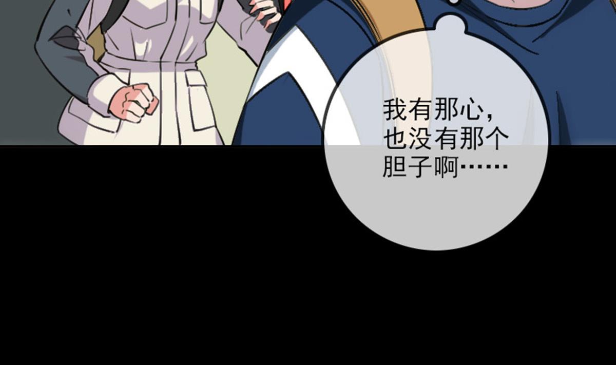 《劫天运》漫画最新章节第372话 爽约免费下拉式在线观看章节第【62】张图片